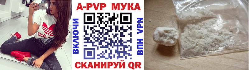 APVP кристаллы  Лосино-Петровский 