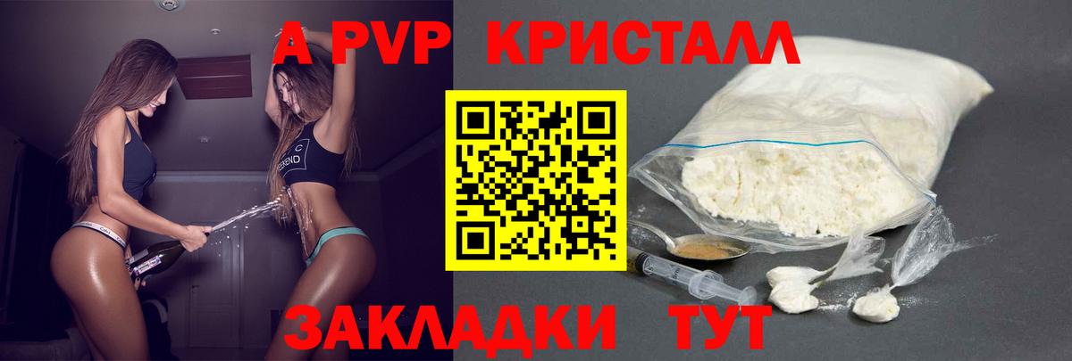 A-PVP VHQ Лосино-Петровский