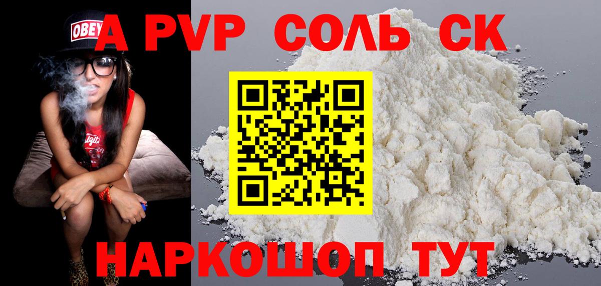 APVP VHQ  А ПВП VHQ  Alpha PVP СК  Лосино-Петровский  Вход с VPN 