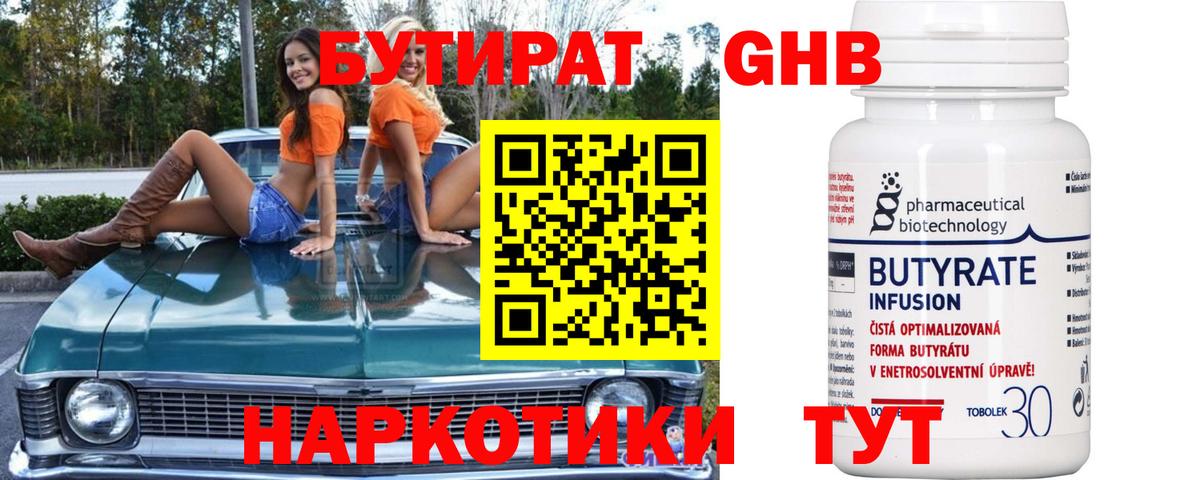 Лосино-Петровский  Бутират 1.4BDO  Вход с VPN 