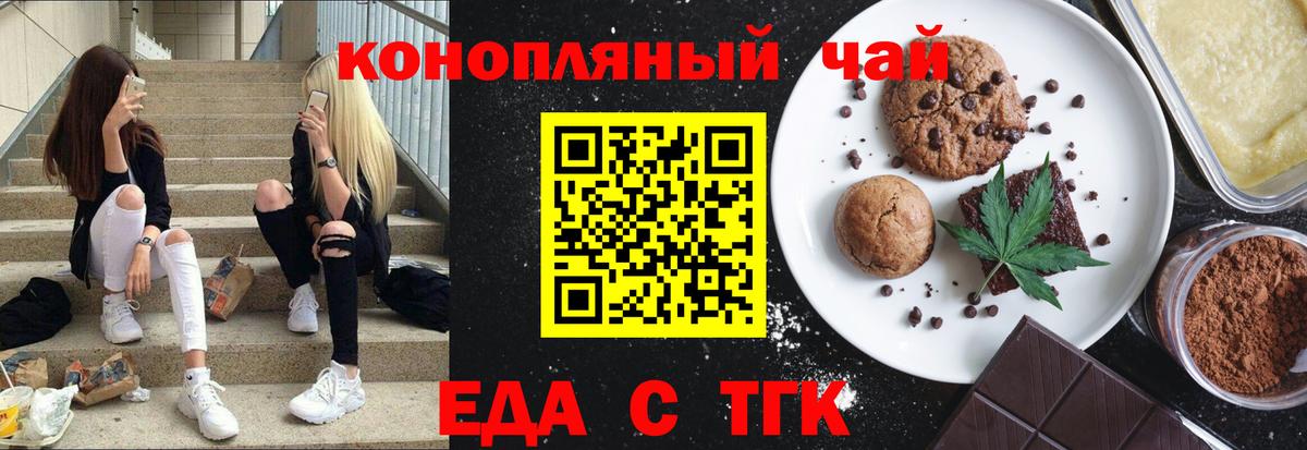 Cannafood марихуана  Вход с VPN  Лосино-Петровский 