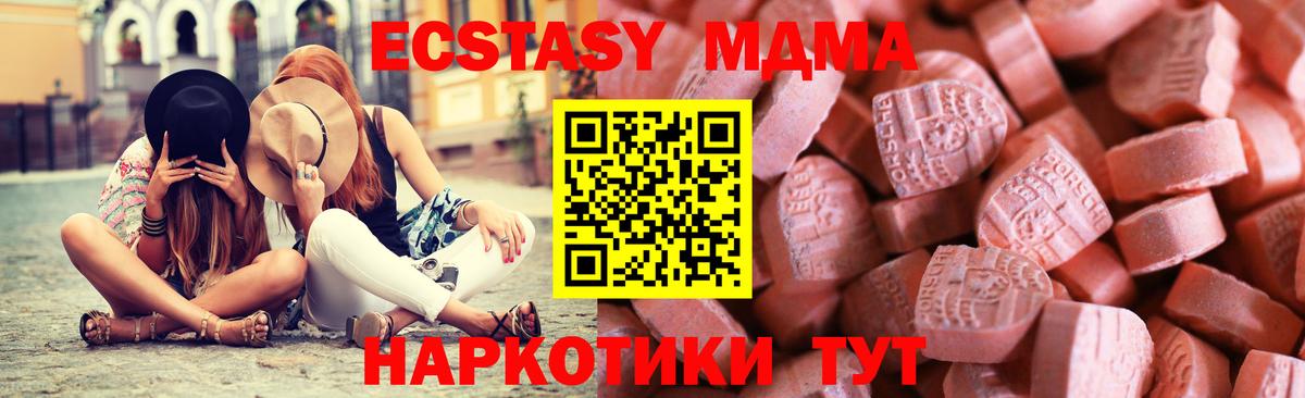 Ecstasy MDMA Лосино-Петровский