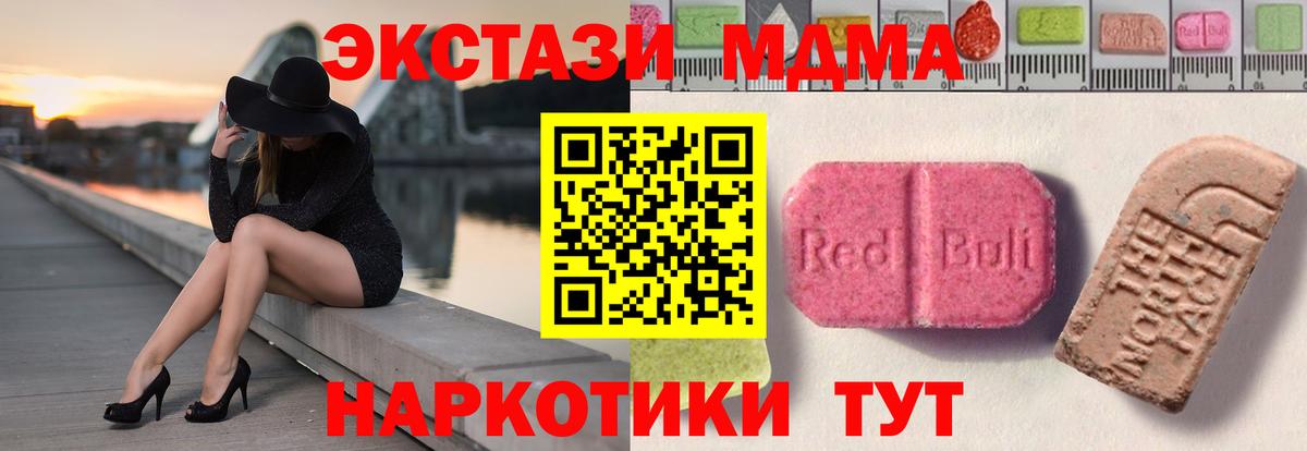 Ecstasy 99%  Ecstasy 250 мг  дарк нет клад  продажа наркотиков  Вход с VPN  Лосино-Петровский  ЭКСТАЗИ 