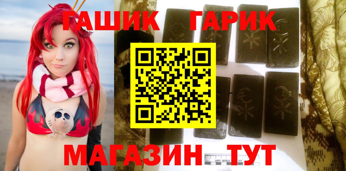 ГАШИШ убойный  наркотики  Лосино-Петровский  Вход с VPN  ГАШИШ гашик 