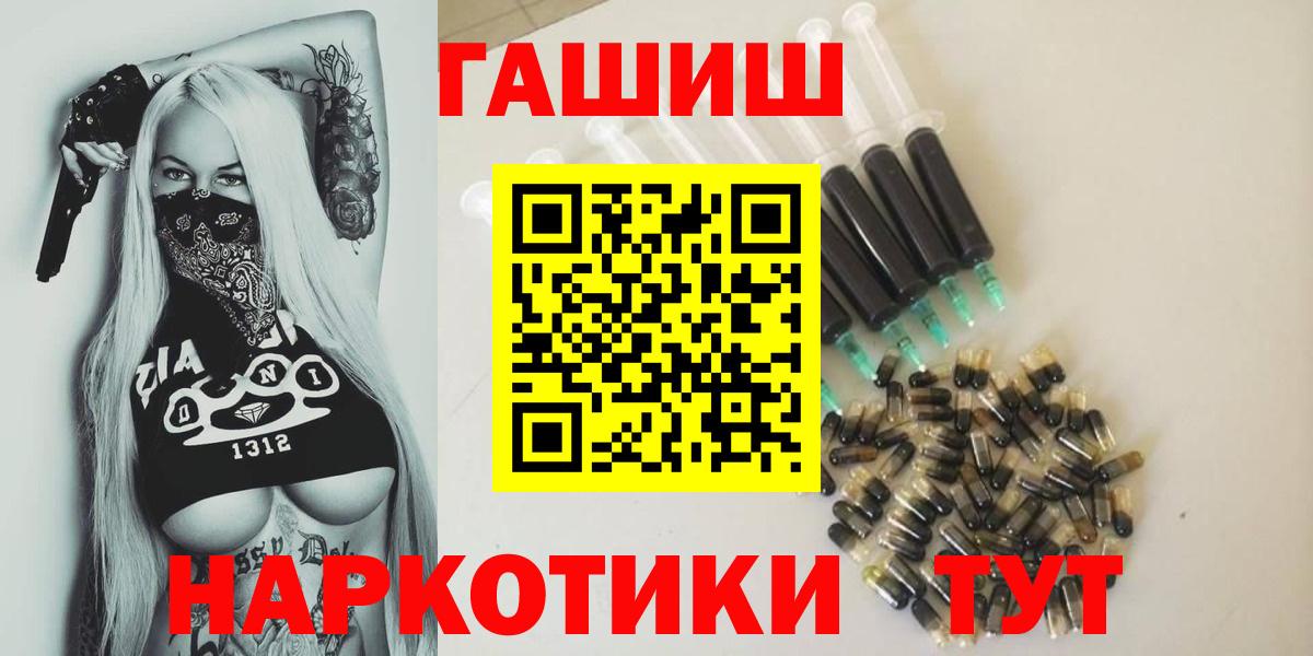 ГАШ гарик Лосино-Петровский