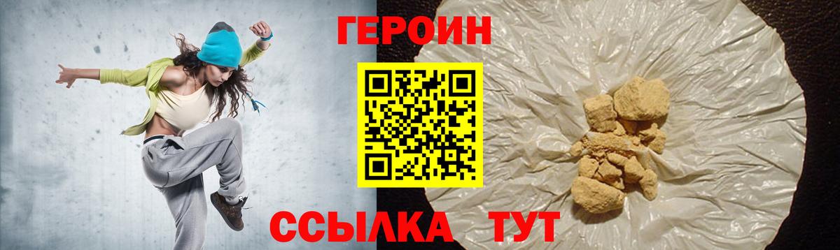 Героин Heroin Лосино-Петровский