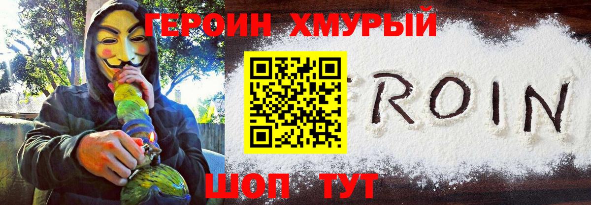 Лосино-Петровский  ГЕРОИН VHQ  Вход с VPN 