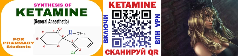 Кетамин VHQ  что такое   Лосино-Петровский 