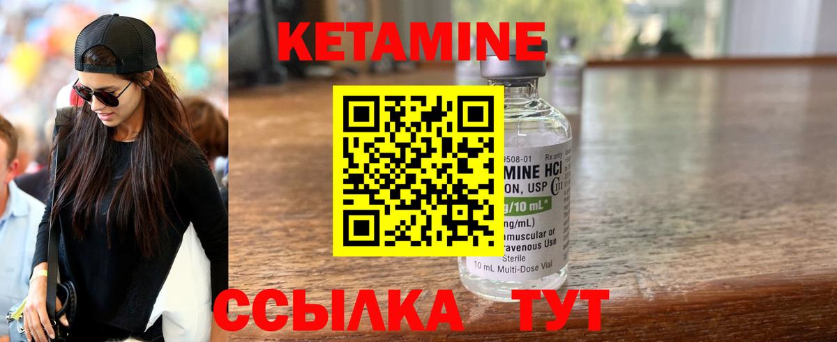 КЕТАМИН ketamine  КЕТАМИН ketamine  Вход с VPN  Лосино-Петровский 