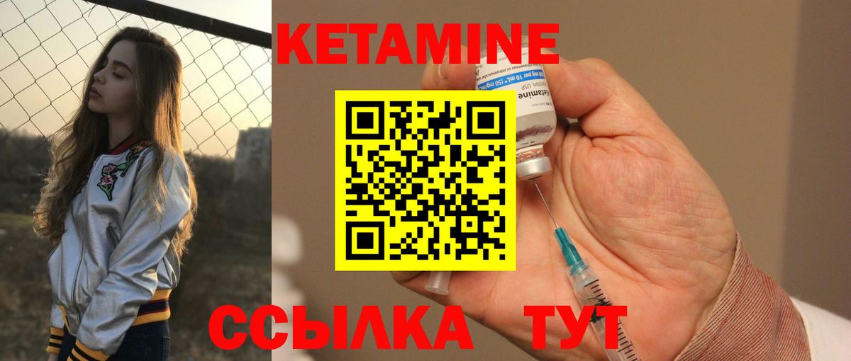 Кетамин ketamine Лосино-Петровский
