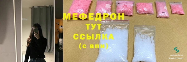 меф VHQ Алексин