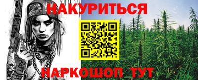 каннабис Кингисепп