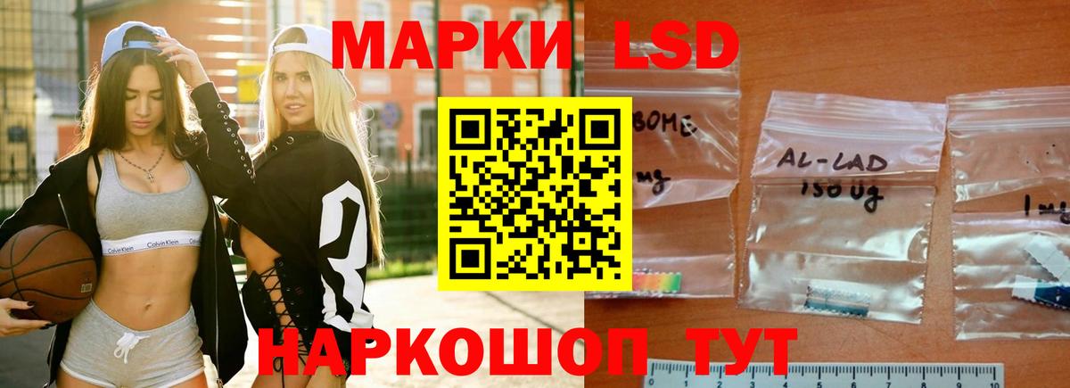 Лсд 25 экстази ecstasy  ЛСД экстази кислота  Лосино-Петровский  Вход с VPN 