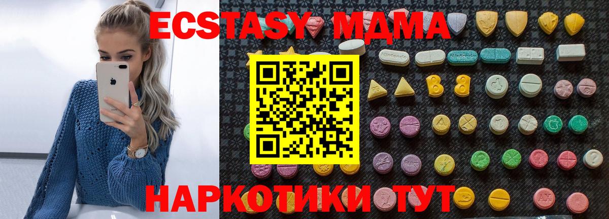 MDMA молли Лосино-Петровский