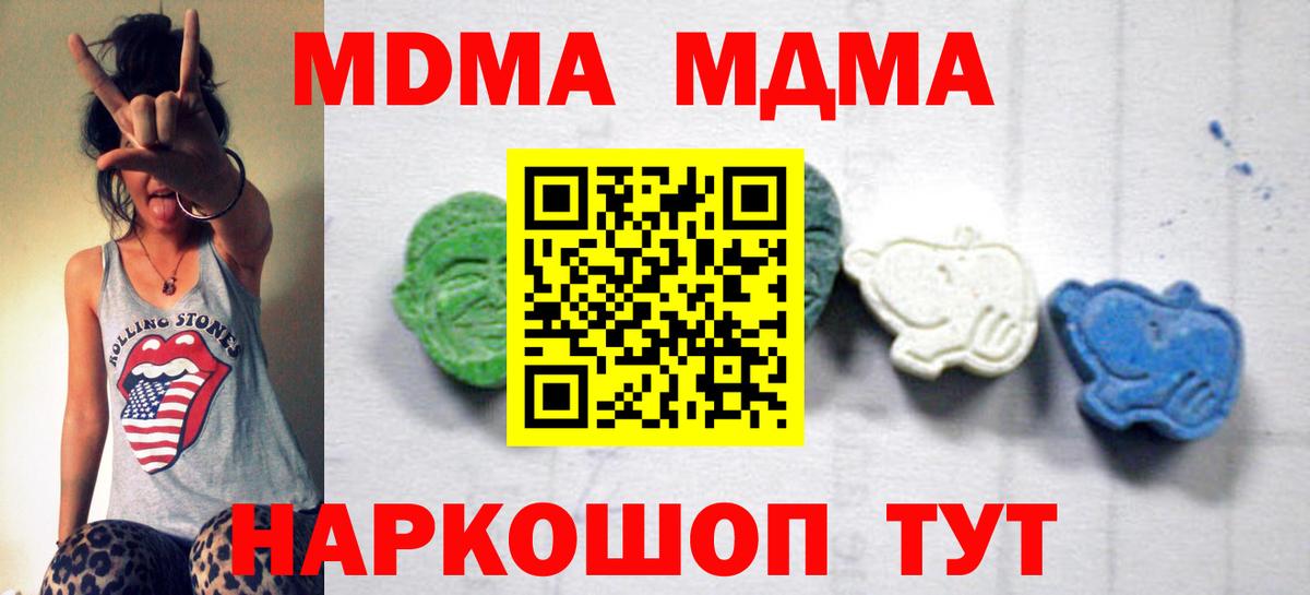 MDMA кристаллы  Вход с VPN  МДМА VHQ  Лосино-Петровский 