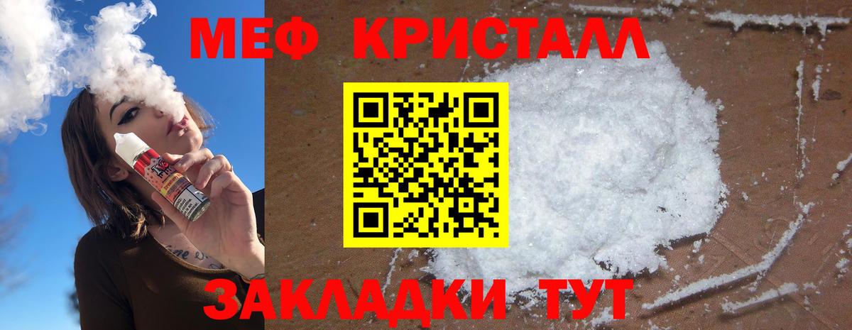 МЕФ  Меф мяу мяу  Вход с VPN  Лосино-Петровский  МЯУ-МЯУ VHQ 