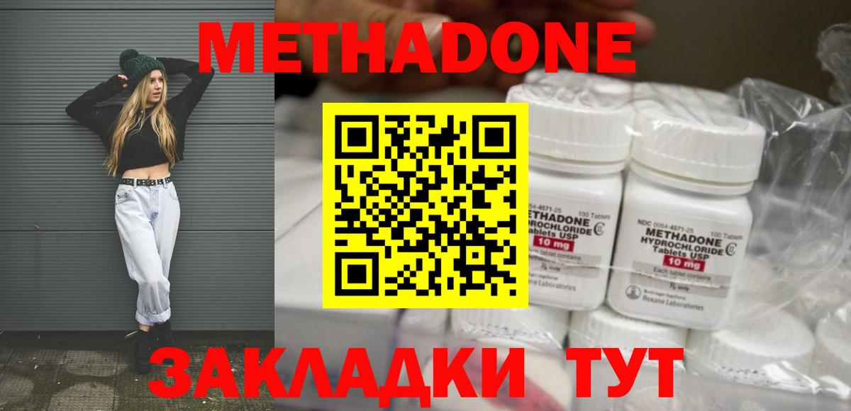 Лосино-Петровский  МЕТАДОН VHQ  Вход с VPN 