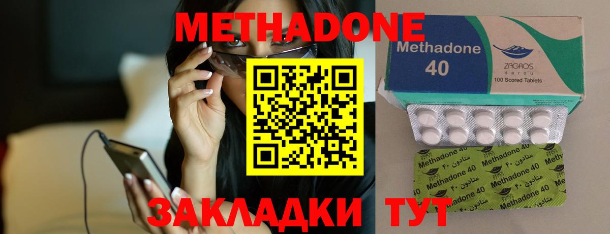 МЕТАДОН мёд Лосино-Петровский