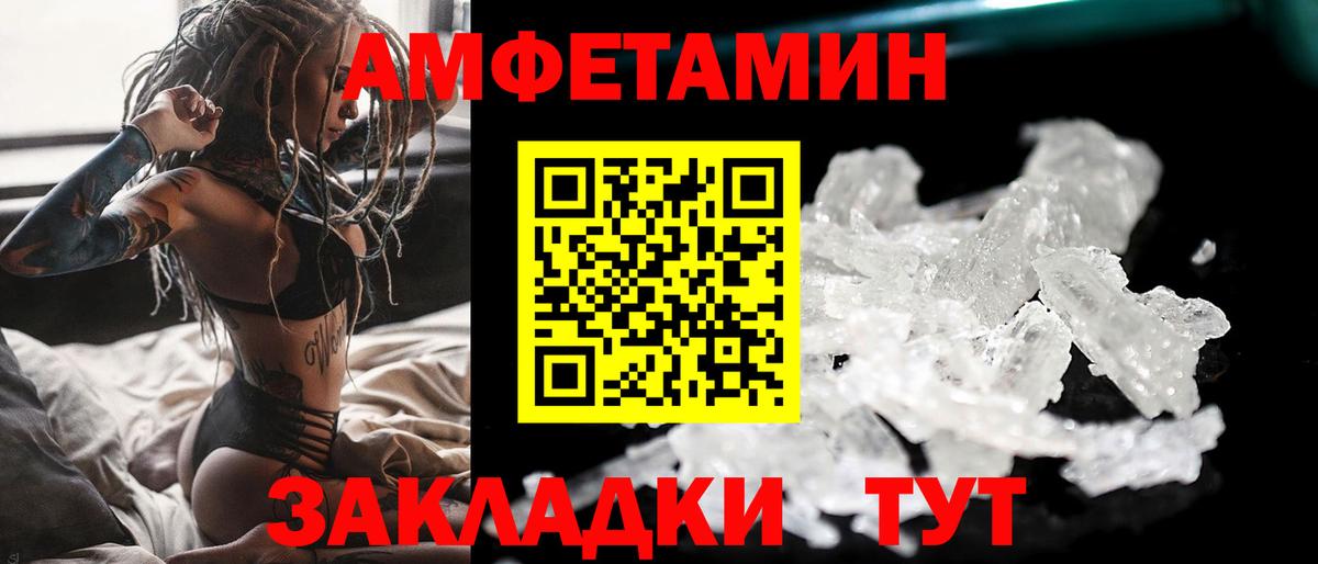 МЕТАМФЕТАМИН пудра Лосино-Петровский