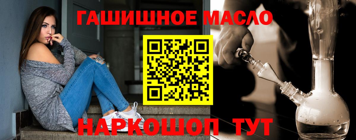 ТГК THC oil  Вход с VPN  Лосино-Петровский 